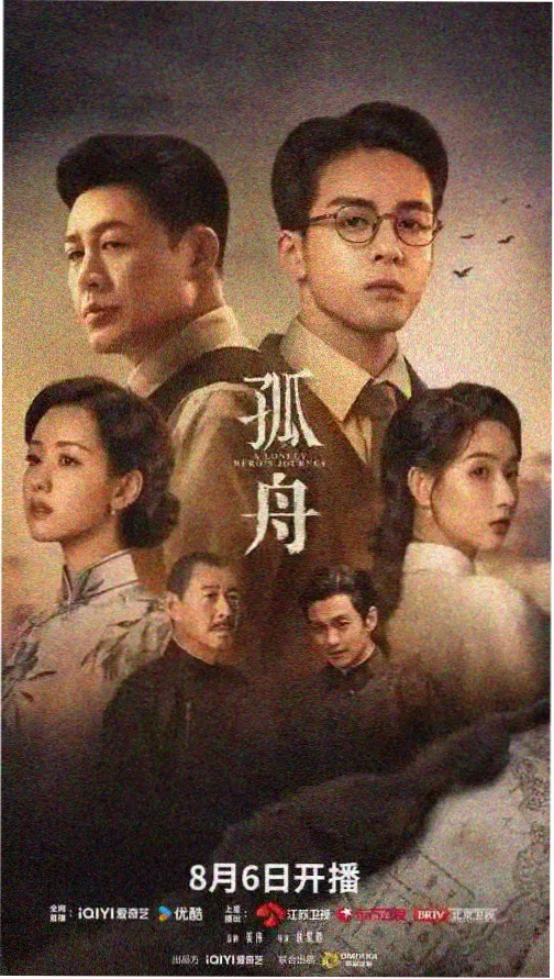 群像悬疑剧雾港来信第一季海报