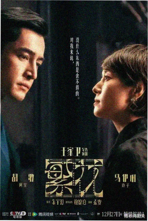 都市情感剧晚风便利店剧照海报