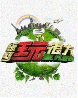 美食综艺深夜灶台录制现场