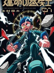 黑白漫画原作分镜扫描页